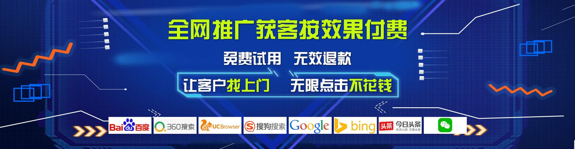 克东百度平台推广