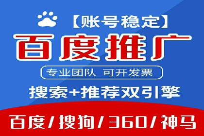 百度推广费用月报：如何合理投入获得最大回报
