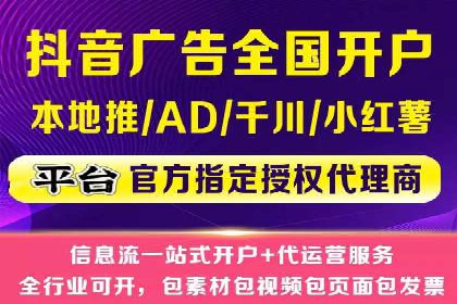 抖音信息流广告代理服务中的创新实践案例