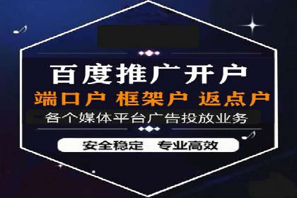 百度关键词推广成本一览表